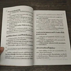 มนุษยสัมพันธ์ - ชลิตา ธีรวัฒนา รูปที่ 9