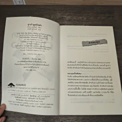 ทุกคำพูดมีพลัง - อีวอน ออสวัลด์, พรรณี ชูจิรวงศ์ รูปที่ 6