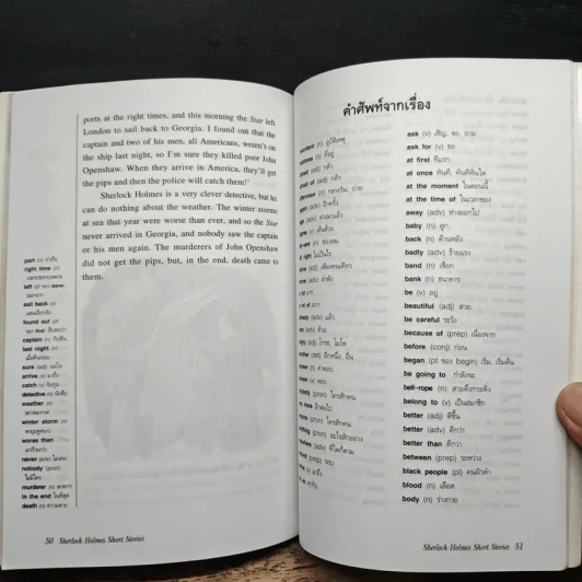 รวมสุดยอดคดีปริศนาเชอร์ล็อกโฮล์มยอดนักสืบ Sherlock Holmes Short Stories รูปที่ 7