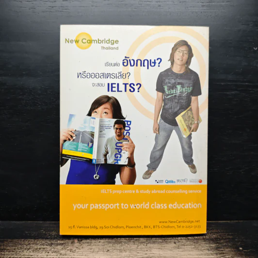 ทุนดีดีเรียนฟรีทั่วโลก รูปที่ 2