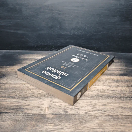 สุดยอดหนังสือดี 10 คิดเป็นเห็นสุข - สมคิด ลวางกูร รูปที่ 5