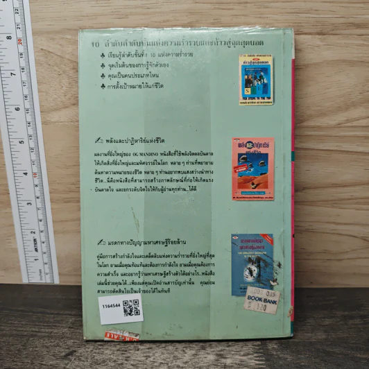 ความสำเร็จ แรงจูงใจ ในชีวิตและการงาน - ปัณรส อัครวุฒิพงศ์ รูปที่ 5