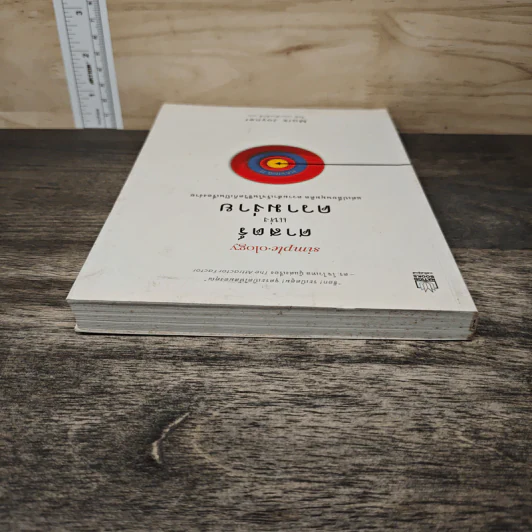 Simple Ology ศาสตร์แห่งความง่าย - Mark Joyner รูปที่ 4