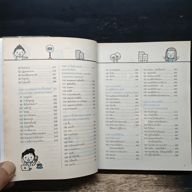 Quick English ภาษาอังกฤษพูดเลย! - พิศมร อภิชาตะพงศ์ รูปที่ 9