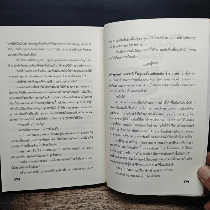 แฟรี่ วอร์ มหาสงครามอาณาจักรแฟรี่ - เฮอร์บี เบรนแนน รูปที่ 8