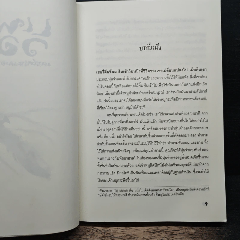 แฟรี่ วอร์ มหาสงครามอาณาจักรแฟรี่ - เฮอร์บี เบรนแนน รูปที่ 7