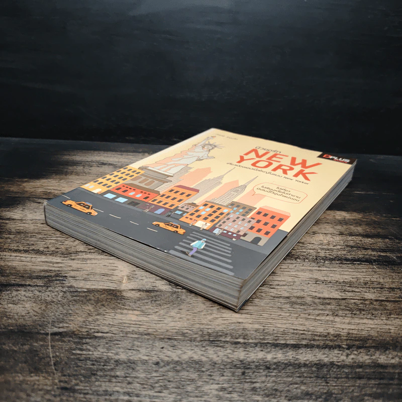 นิวยอร์ก New York - DPLUS GUIDE รูปที่ 4