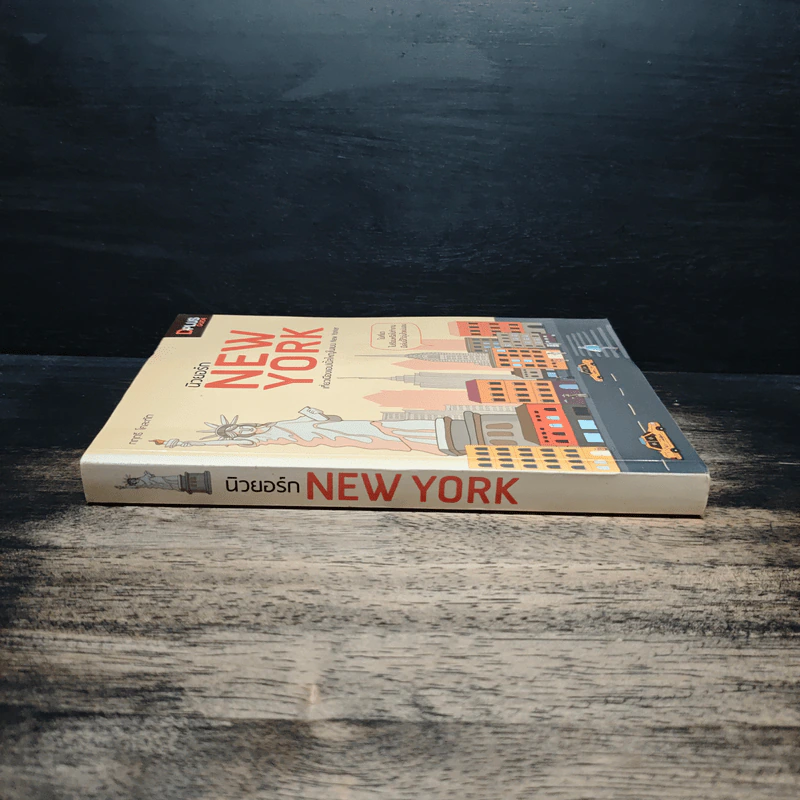 นิวยอร์ก New York - DPLUS GUIDE รูปที่ 3