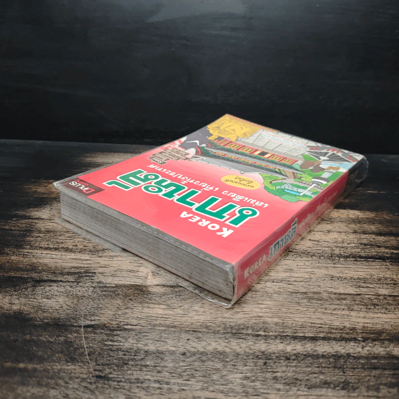 เกาหลี เล่มเดียว เที่ยวทั้งประเทศ - DPLUS GUIDE0 รูปที่ 5
