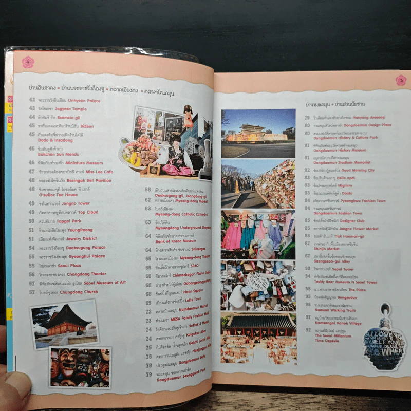 เกาหลี เล่มเดียว เที่ยวทั้งประเทศ - DPLUS GUIDE0 รูปที่ 7