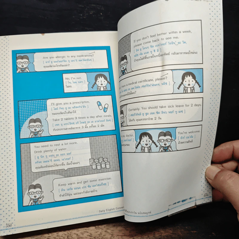 Daily English Conversation สนทนาภาษาอังกฤษในชีวิตประจำวัน ฉบับสมบูรณ์ - ทิพย์ธิดา บุตรฉุย รูปที่ 8