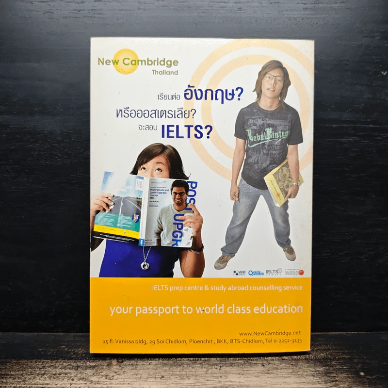 ทุนดีดีเรียนฟรีทั่วโลก รูปที่ 2