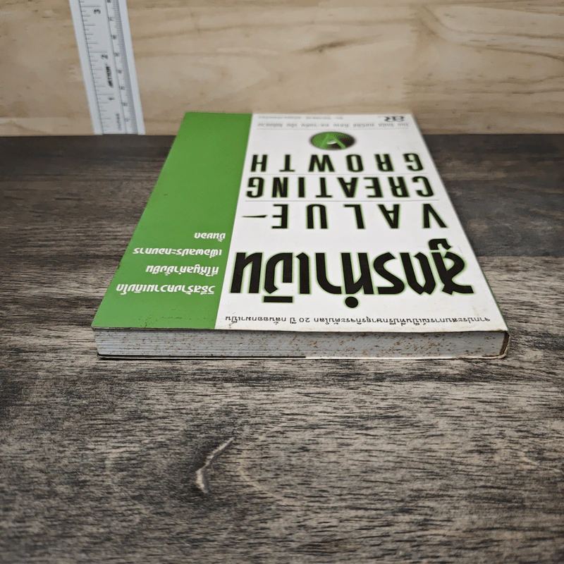 สูตรทำเงิน Value - Creating Growth รูปที่ 4