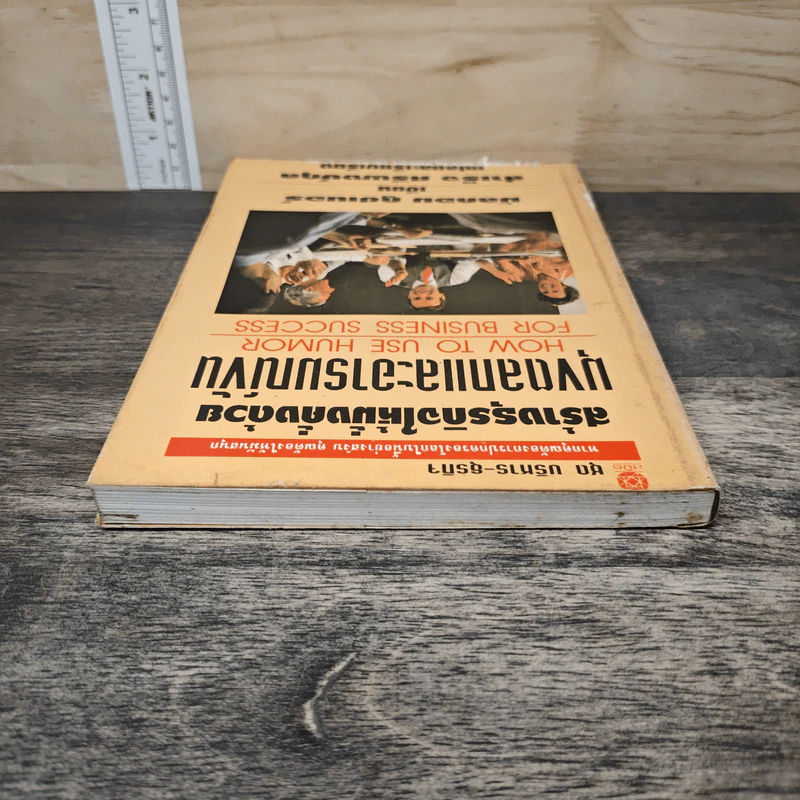 สร้างธุรกิจให้มั่งคั่งด้วยมุกตลกและอารมณ์ขัน - Malcolm Kushner, สำเร็จ ศรีพงษ์กุล รูปที่ 4