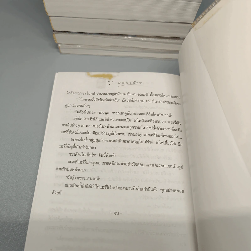 Harry Potter Year 1-7 แฮร์รี่ พอตเตอร์ 7 เล่มจบ - J.K.Rowling รูปที่ 7