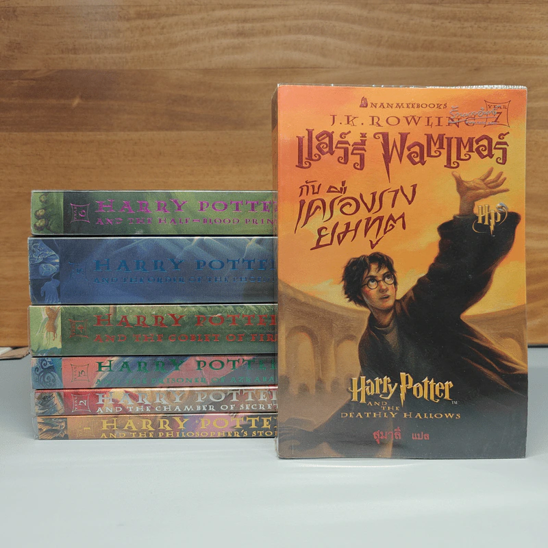 Harry Potter Year 1-7 แฮร์รี่ พอตเตอร์ 7 เล่มจบ - J.K.Rowling รูปที่ 1