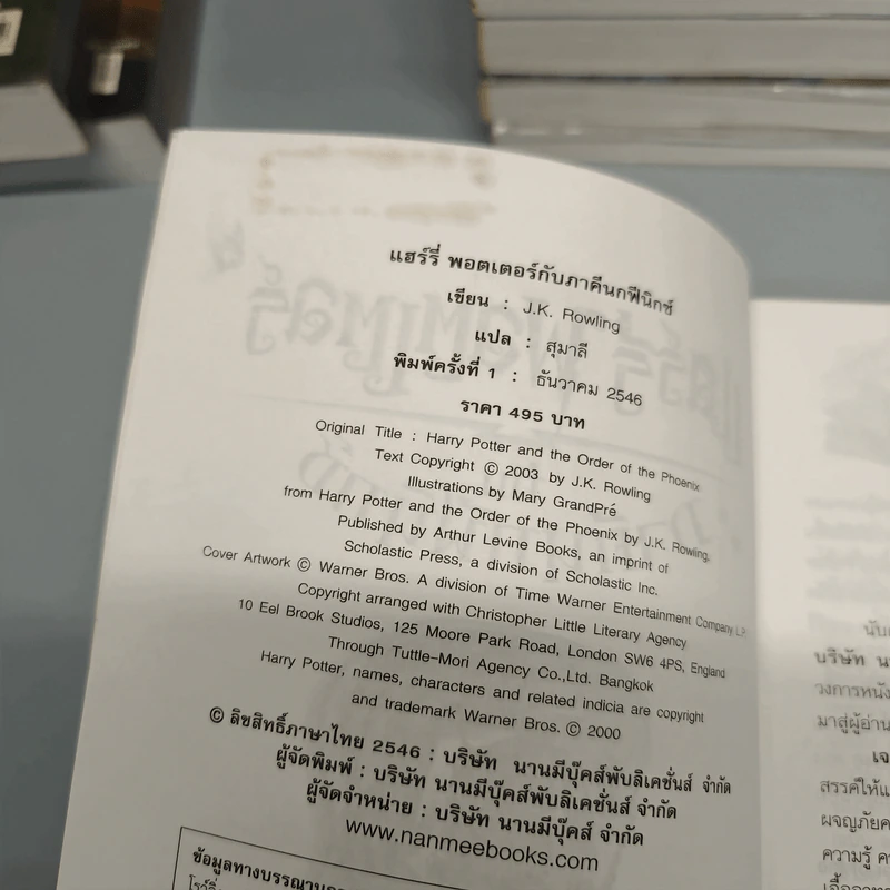 Harry Potter Year 1-7 แฮร์รี่ พอตเตอร์ 7 เล่มจบ - J.K.Rowling รูปที่ 10