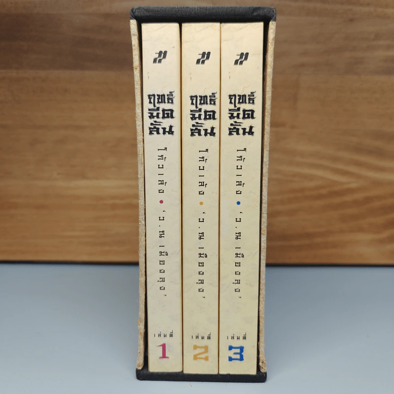 ฤทธิ์มีดสั้น 3 เล่มจบ Boxset - โกวเล้ง, ว.ณ เมืองลุง รูปที่ 2