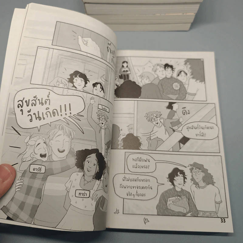 Heartstopper 5 เล่มจบ - Alice Oseman รูปที่ 9