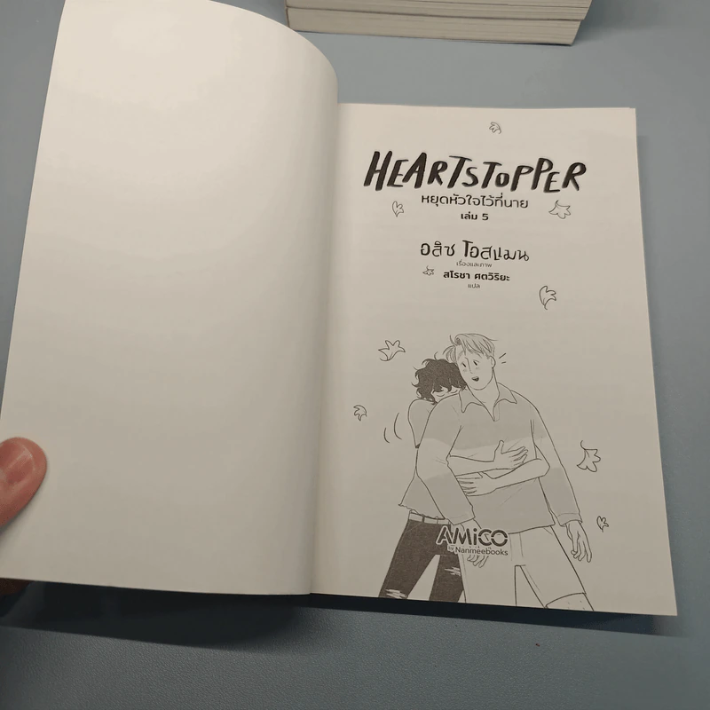 Heartstopper 5 เล่มจบ - Alice Oseman รูปที่ 6