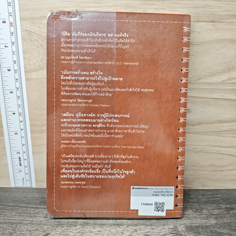จากสมุดบันทึกของผม President's Notebook - Hasegawa Kazuhiro (ฮาเซงาวะ คะซุฮิโระ) รูปที่ 5