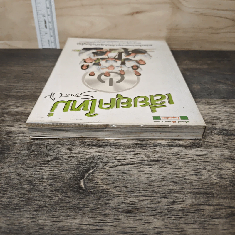Startup เสี่ยยุคใหม่ รูปที่ 4
