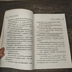 ทำอย่างไรขายดีทวีสุข - วิทวัส รูปที่ 8