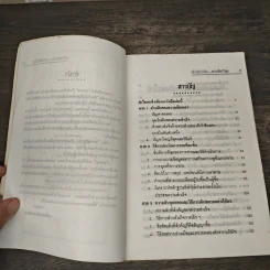 ทำอย่างไรขายดีทวีสุข - วิทวัส รูปที่ 7