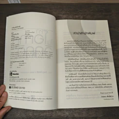 หาโอกาสในวิกฤติ The Ring in the Rubble - Gary Bradt รูปที่ 6
