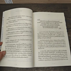 หาโอกาสในวิกฤติ The Ring in the Rubble - Gary Bradt รูปที่ 9