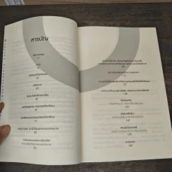 หาโอกาสในวิกฤติ The Ring in the Rubble - Gary Bradt รูปที่ 8
