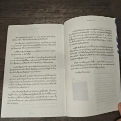 หาโอกาสในวิกฤติ The Ring in the Rubble - Gary Bradt รูปที่ 10