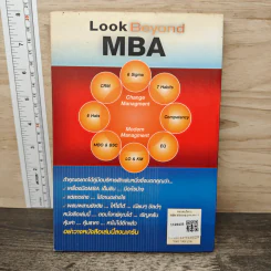 Look Beyond MBA MBAพันธุ์ไทยไม่มีสอนในฮาร์วาร์ด - เมธาพันธ์ รอดเครือวัลย์ รูปที่ 5
