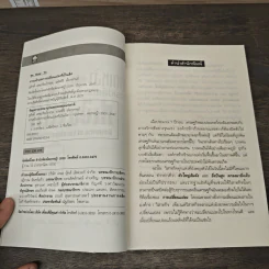 รากเหง้าแห่งการเปลี่ยนแปลงที่เป็นเลิศ - ชูศักดิ์ เดชเกรียงไกรกุล, มนัสศิริ เผือกสกนธ์ รูปที่ 6