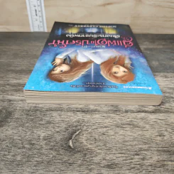 คู่แฝดไขปริศนา เล่ม 2 เสียงกระซิบจากผนัง - Sophie Cleverly, พลอย โจนส์ รูปที่ 4