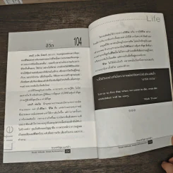 ทัศนคติที่ดีสู่ความสำเร็จ - วัชรพล อัศรานนท์ รูปที่ 10