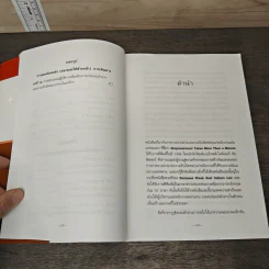 องค์กรกระจายอำนาจ - เคน บลองชาร์ด, จอห์น พี คาร์ลอส รูปที่ 8
