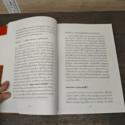 องค์กรกระจายอำนาจ - เคน บลองชาร์ด, จอห์น พี คาร์ลอส รูปที่ 9