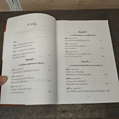 องค์กรกระจายอำนาจ - เคน บลองชาร์ด, จอห์น พี คาร์ลอส รูปที่ 7
