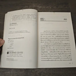 ลุย! ธุรกิจขายตรง - สมชาติ กิจยรรยง รูปที่ 6