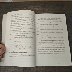 ลุย! ธุรกิจขายตรง - สมชาติ กิจยรรยง รูปที่ 8
