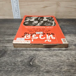 หัวร่อจนตกเก้าอี้ - ฟิลิป บี. คุนฮาดต์, จูเนียร์ รูปที่ 4