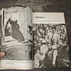 หัวร่อจนตกเก้าอี้ - ฟิลิป บี. คุนฮาดต์, จูเนียร์ รูปที่ 6