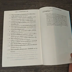 สารพัดวิธีรวยด้วยฟรี - Chris Anderson รูปที่ 11