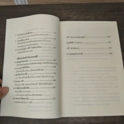 สารพัดวิธีรวยด้วยฟรี - Chris Anderson รูปที่ 9