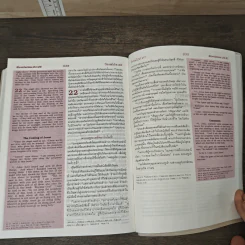 พระคริสตธรรมคัมภีร์ THAI ENGLISH BIBLE รูปที่ 8