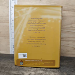พระคริสตธรรมคัมภีร์ THAI ENGLISH BIBLE รูปที่ 5