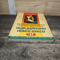 ละ ความละอายตน หนทางเข้าใจชีวิต - จอห์น บรัดชอว์, สุรชัย รัตนกิจตระกูล รูปที่ 4