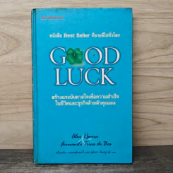 Good Luck สร้างแรงบันดาลใจเพื่อความสำเร็จในชีวิตและธุรกิจด้วยตัวคุณเอง - Alex Rovira, Fernando Trias de bes รูปที่ 1