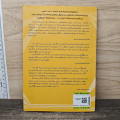 เทคนิคพิชิตงานในฝัน จากปาก HR. 5 บริษัทดัง - ทัศนีย์ เอื้อวิทยา รูปที่ 5